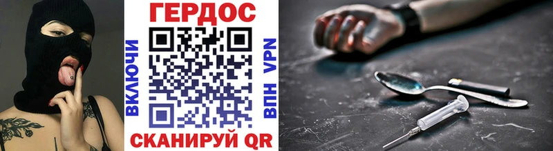 ГЕРОИН VHQ Ухта