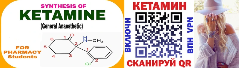 Кетамин ketamine  кракен ссылки  Ухта  купить  цена 